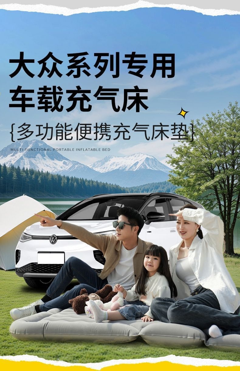 Volkswagen series car air mattress, T-Roc rear seat sleeping pad, Talagon air mattress, ID.4 trunk mattress, ID.3