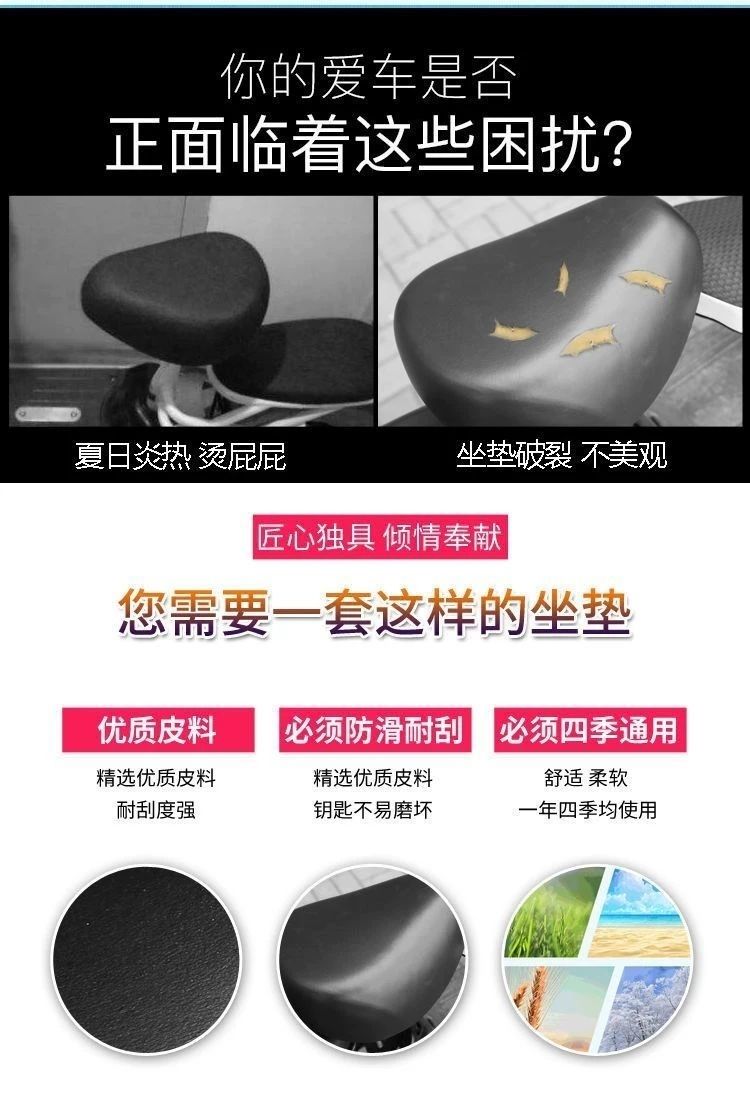 Electric bicycle sunshade seat cover, waterproof electric bike seat cover, universal seat cover for bicycles, suitable for all seasons