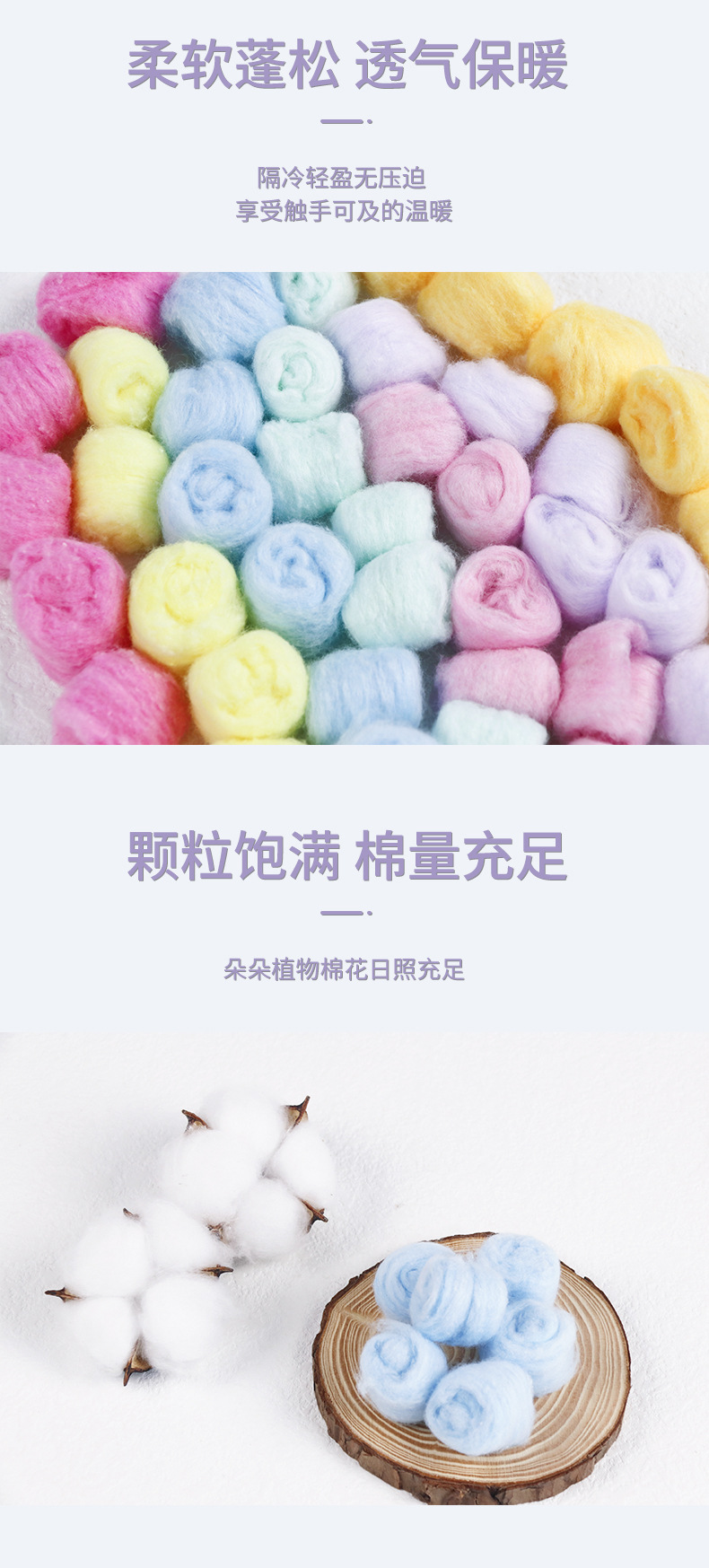 彩色棉球详情页-潜山_03.jpg