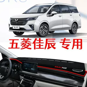 Wuling Jiachen Special Light-Blocking Mat for Dashboard, Sunshade for Instrument Panel, Car Decoration and Modification Accessories, Interior Front Sunshade