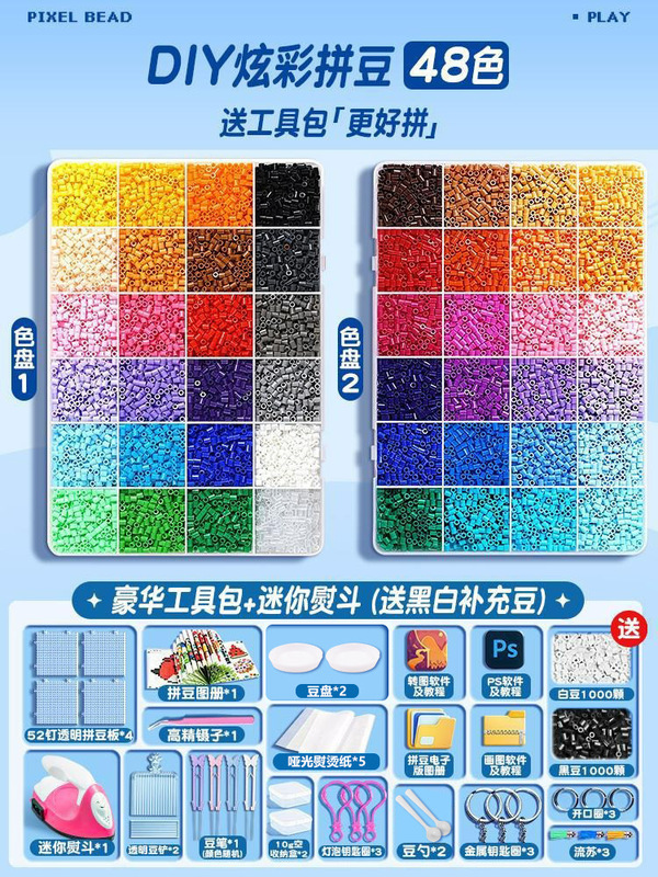 拼豆拼豆豆手工diy材料包全套立体融合mard套装工具豆笔熨烫纸|undefined