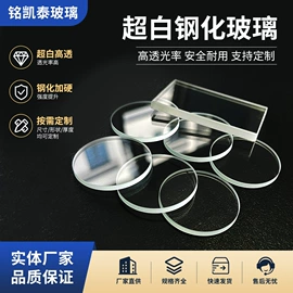 玻璃加工;钢化玻璃;表面