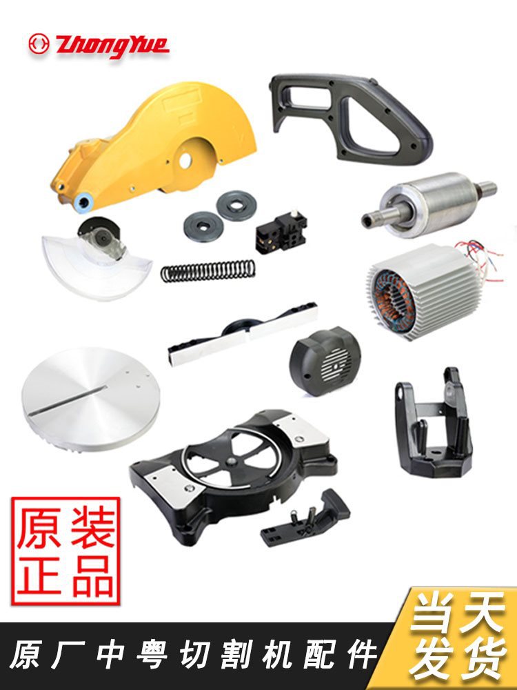 1028/1232B Aluminum Saw Machine Accessories Cutting Machine Aluminum Machine Switch Handle Transparent Guard Pressure Plate