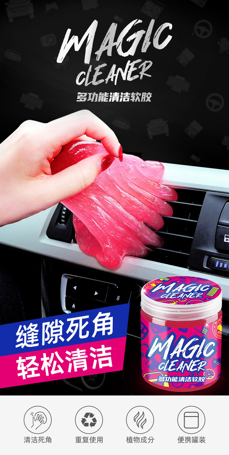 Cleaning soft gel car interior cleaning tool, a high-tech automotive product, interior adhesive for cars, car vacuum cleaner for dust removal