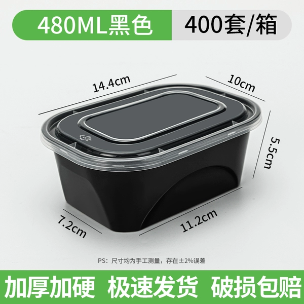 Black, rectangular, 480 ml