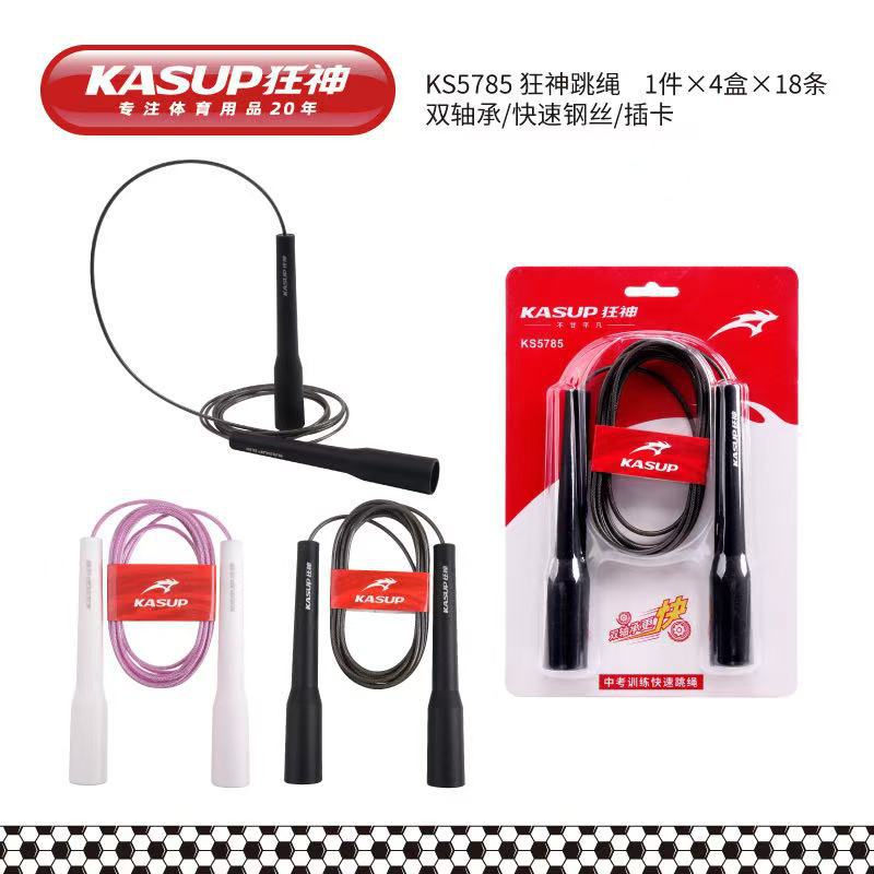 광신 ks5785 줄넘기