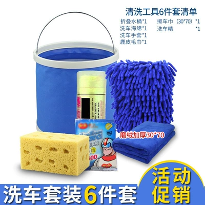 Duster, Cleaning Kit, Household Combination – Car cleaning tools - new-car-wash-set-6-pieces