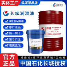 长城得威L-CKC320工业闭式齿轮油润滑油润滑脂16KG/18L