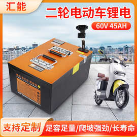 电动车宁德时代锂电池60V45AH电摩二轮两轮外卖电动车电池组定制