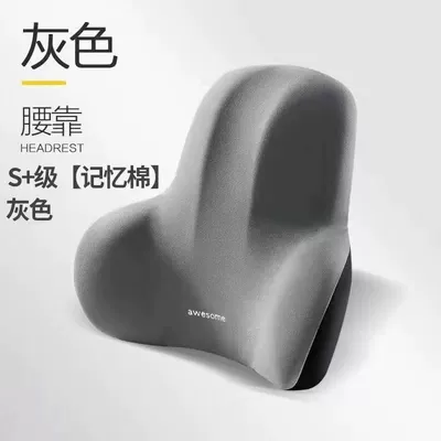 Lumbar Support Cushion for Waist support - grey