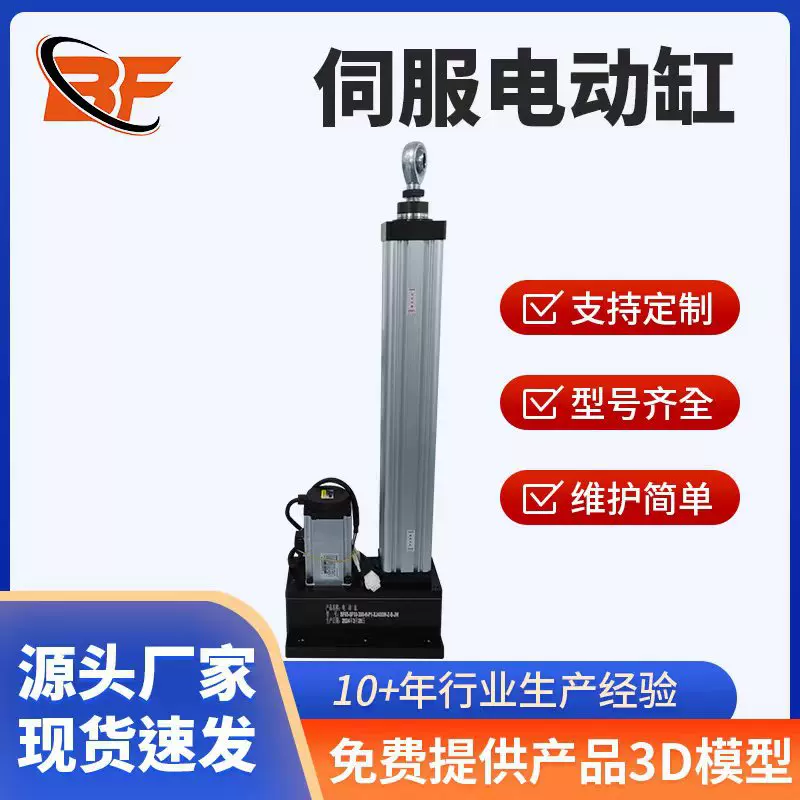 伺服电动缸大推力高精度工业电缸伸缩推拉杆大推力折返式重型电缸