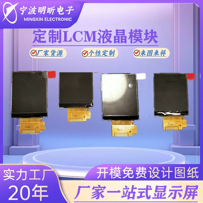 厂家销售非标模块开发1602液晶屏 LCM液晶模块模组定做质量保证