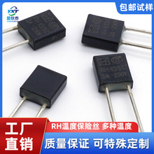 3A温度保险丝 RH系列 方形壳 102度110度125度130度150度黑色