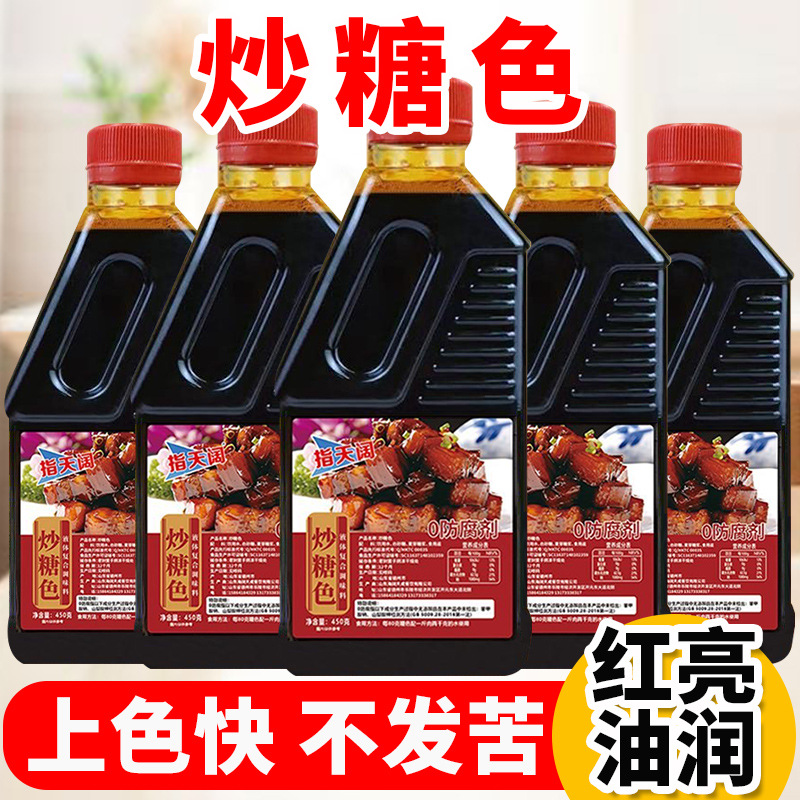 炒糖色家用红烧卤水红烧肉上色卤肉卤料卤菜提色上色料红烧汁商用