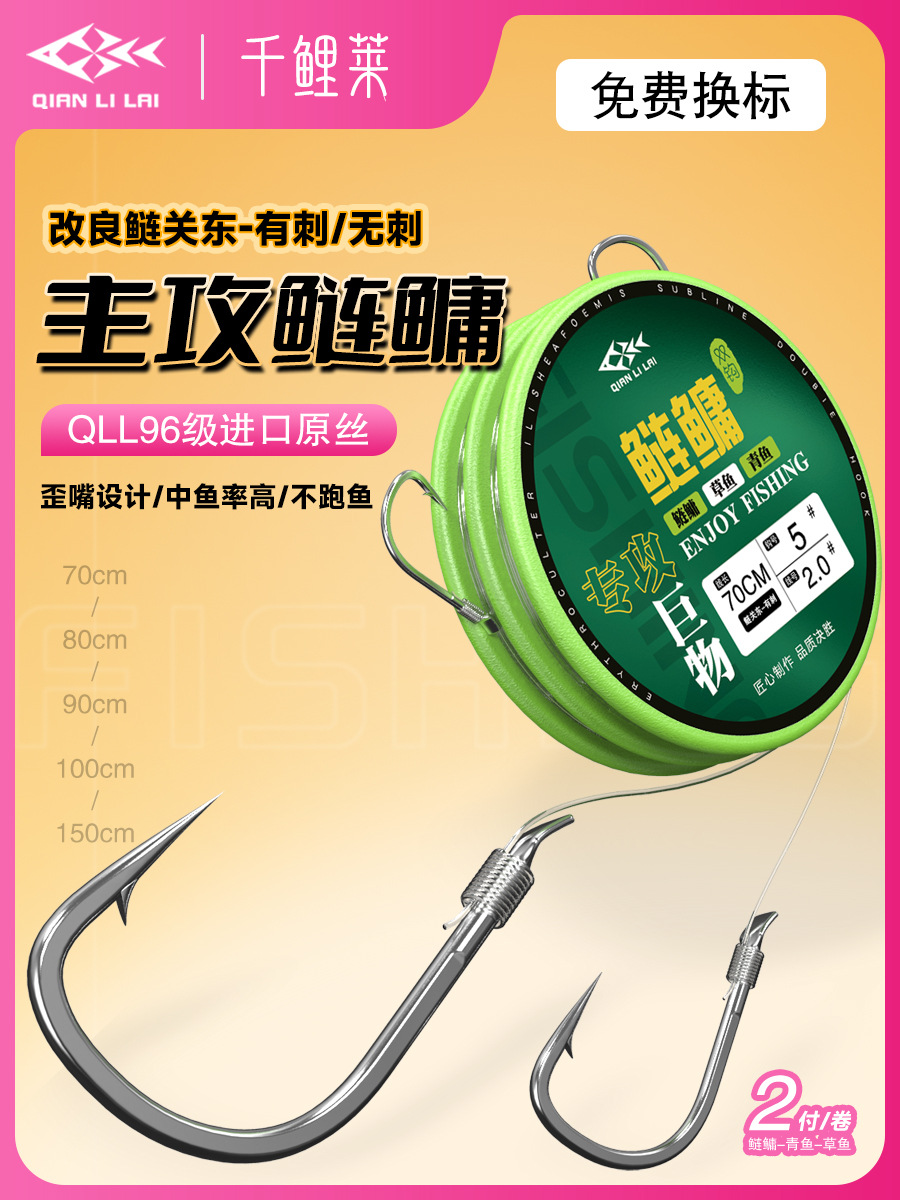 Qian carpa Lai <unk> línea de gancho de pescado de doble gancho terminado <unk> línea de gancho de pescado de doble gancho nuevo Kandong línea de gancho de pescado atado