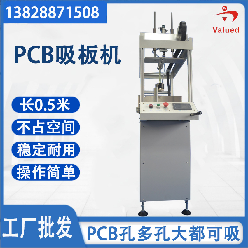 厂家供应微型PCB吸送板机 SMT全自动吸板机