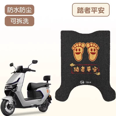 Yadi T35 Floor Mats-H-M: Electric vehicle foot mat - the-pedestor-is-safe