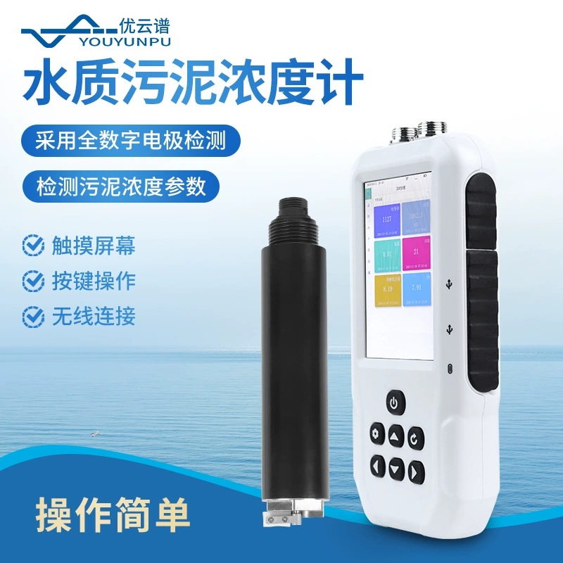 Измеритель концентрации шлама, детектор концентрации шлама качества воды, портативный тестер качества воды, концентрации шлама, мутности, быстрый тестер