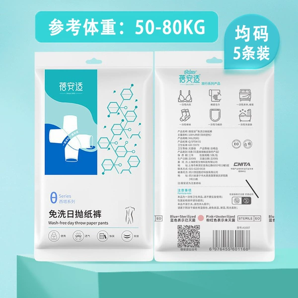 Sterilizer, non -woven paper panties men's five men's models