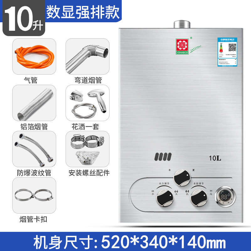 包邮家用燃气热水器煤气液化气天然气低压洗澡即热宿舍7升8升10升|undefined