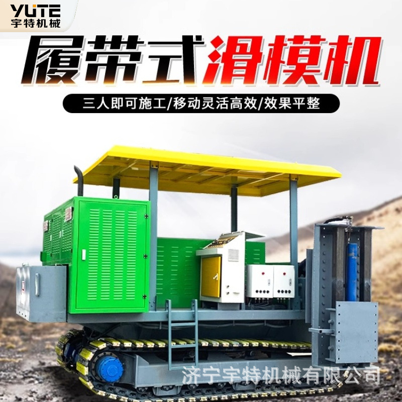路沿石滑模机一次成型混泥土施工设备自走式现浇水渠一次成型机