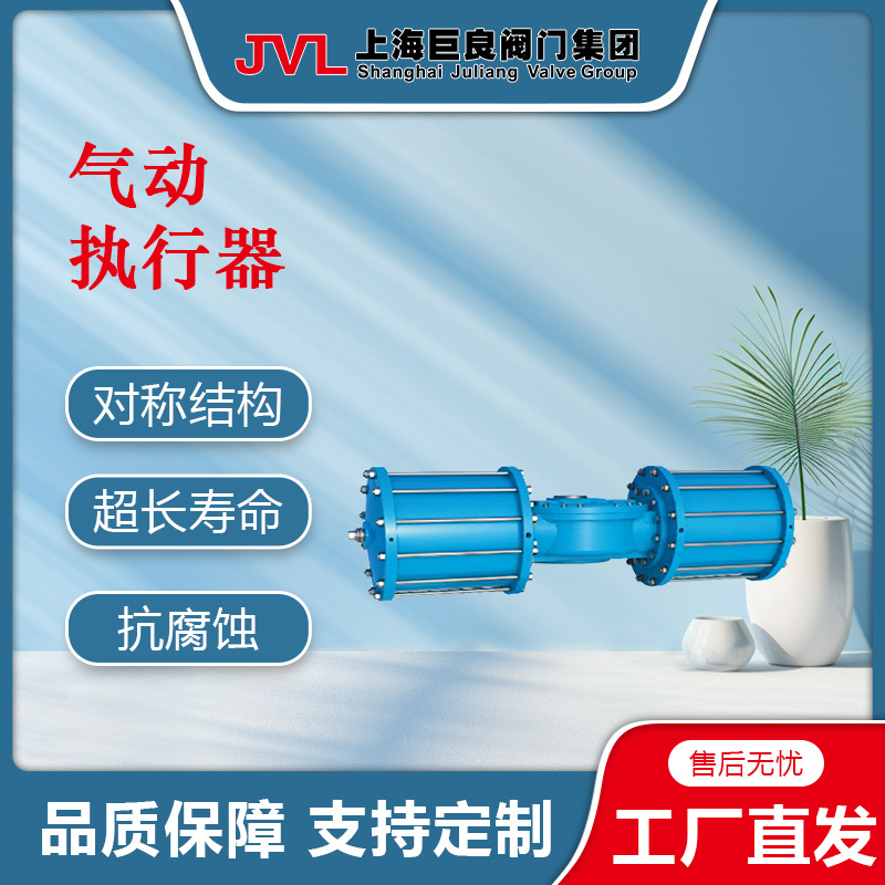 JLAW【厂家直销】气动执行器,10bar气动执行器,双作用执行器单作