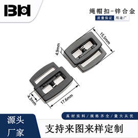 锌合金扣子止绳扣调节扣按压调节绳扣猪鼻扣金属双头定制弹簧扣