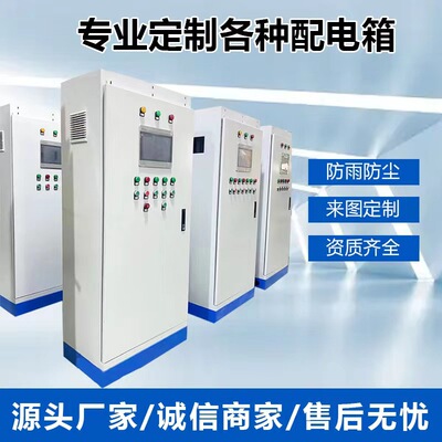 河北现货低压配电箱 XL21动力柜 双电源PLC配电柜 不锈钢动力柜|ru
