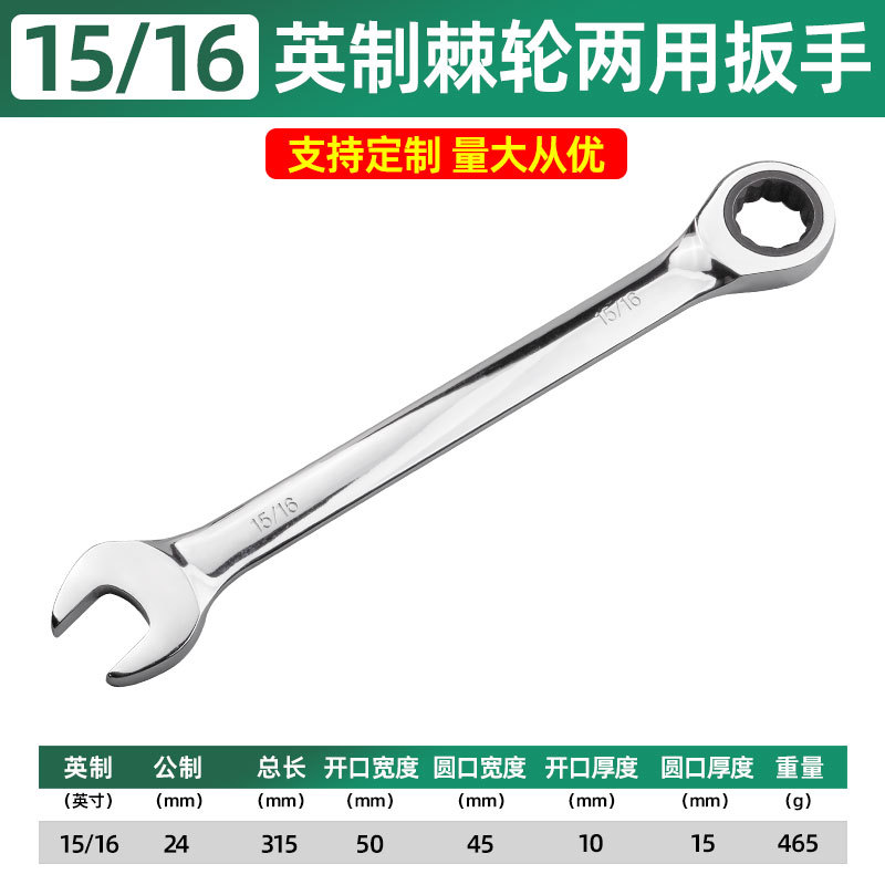Ventas calientes británicas de doble propósito llave de trinquete doble hexagonal antideslizante de trinquete de dientes finos herramientas de reparación de automóviles domésticas multi-especificaciones