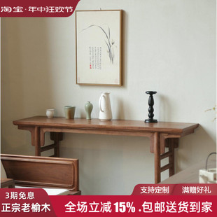8V Strip Case for Table New Chinoiserie Solid Wood Old Elm Wall Antique Entrance Table Modern Zen Paint-free Strip God Buddha