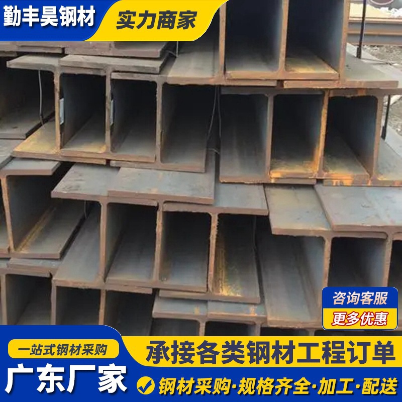 钢材批发q235b型材国标钢结构厂房125*125镀锌H型钢12米广东H型钢