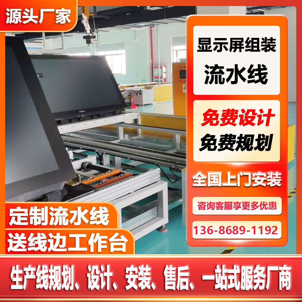倍速链输送组装线电视机老化线电脑显示器装配线工装板总装生产线
