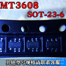 MT3608 SOT-23-6 DC-DC电源芯片升压型 28V 2A 丝印B6282b 贴片专