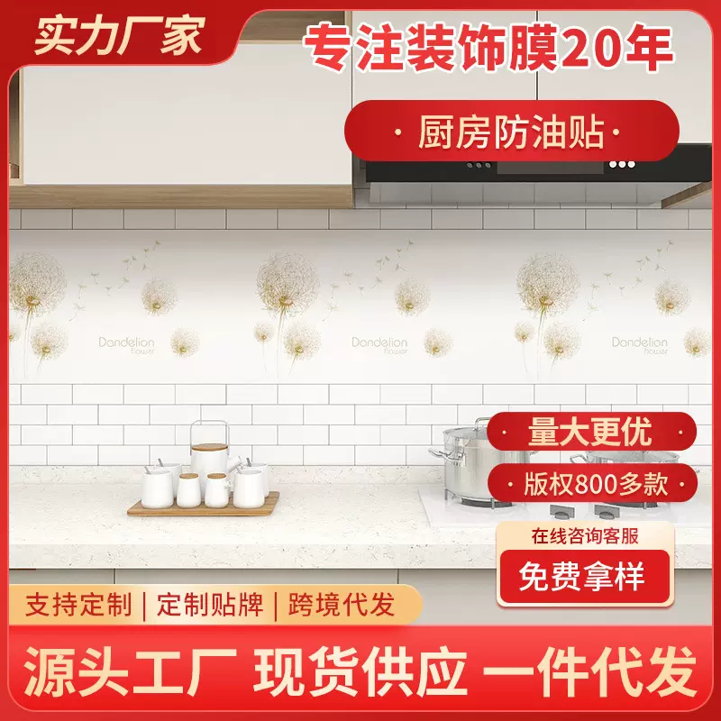 厨房防油贴纸防水耐高温油烟隔油纸灶台橱柜台面铝箔自粘壁纸墙纸
