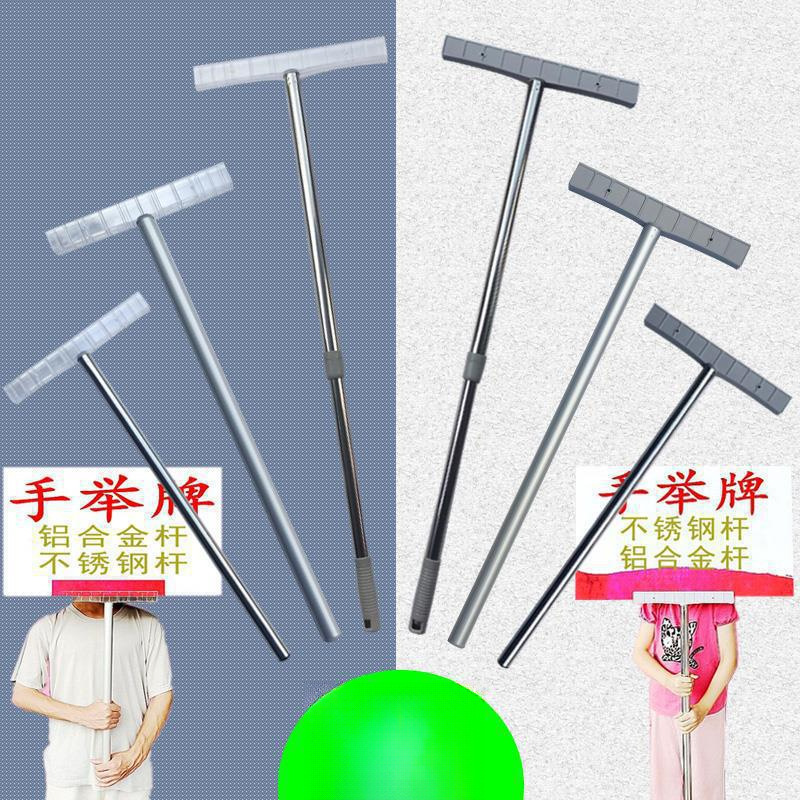 杆kt板手举牌伸缩手柄指示牌活动学校支架杆子班级手举广告牌导游