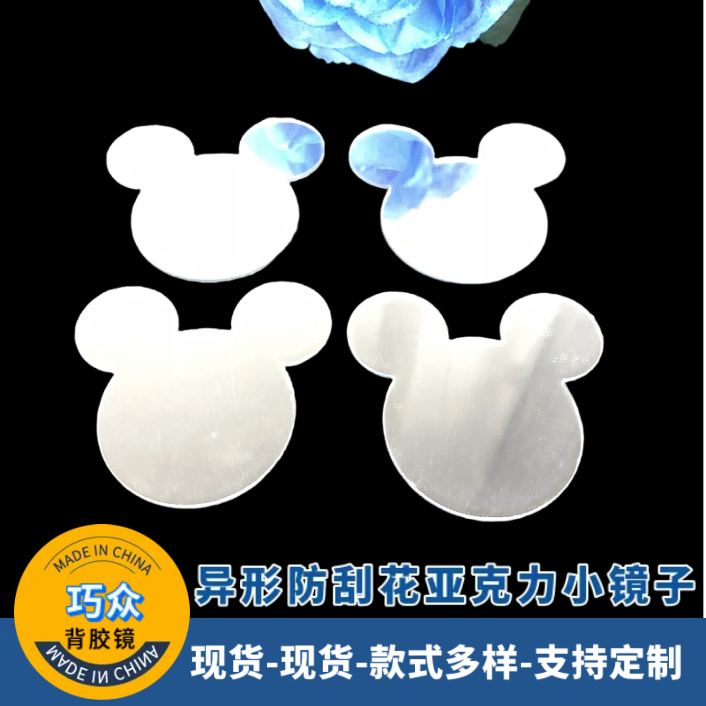 异形有机玻璃镜片高清化妆镜片单面梳妆镜子方形不规则亚克力镜片