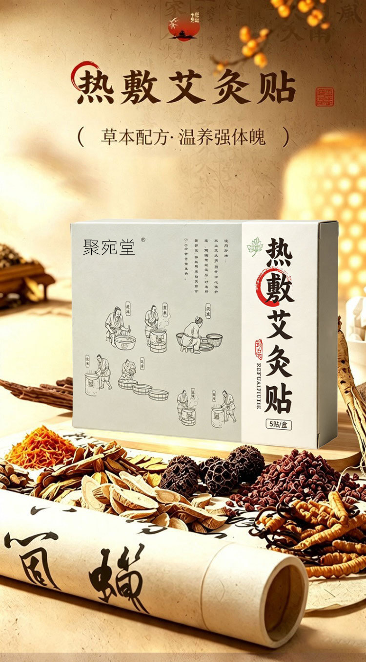 Moxa Heat Therapy Patch Ai Cao 艾草 Warming Topical Patch for Hands Feet Knees Waist Neck and Navel key features