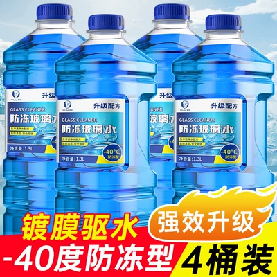 water cleaning fluid for all seasons — Glass agent - 4-bottles13l-40c-antifreeze-type