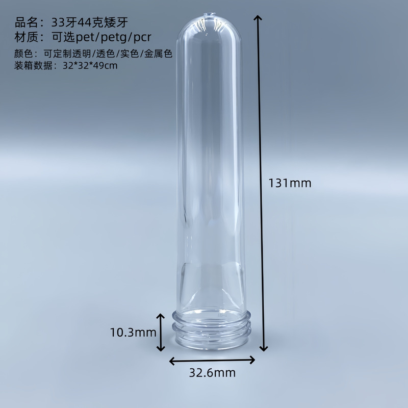 33歯口径PET製メイク落とし・マニキュアボトル（多様な容量：25-35-39-44グラム、色指定可能、広口）|undefined