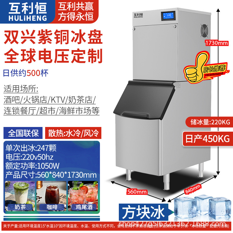 Máquina de hielo comercial para tiendas de té con leche, bares, KTV, fabricante de equipos para hacer hielo cuadrado y en forma de media luna, venta al por mayor, máquina de hielo de 110V.