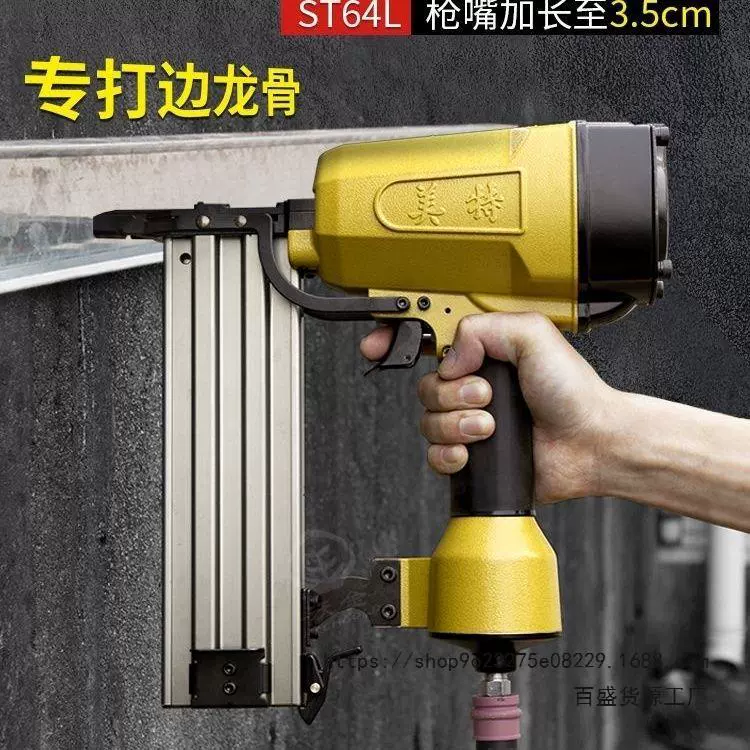 Пневматический гвоздезабивной пистолет Meite ST64L с удлиненной насадкой для деревообработки, стальной рядный пистолет 38L, удлиненный пистолет для легкой стальной обрешетки и потолочного декоративного оформления.