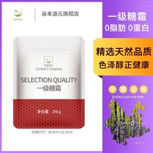 糖粉烘焙专用糖霜粉细砂糖防潮蛋糕家用新年糖霜饼干年货节原材料