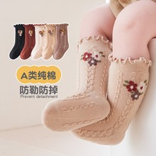 婴儿袜子批发外贸跨境春秋松口不勒腿复古公主袜新生儿女宝宝棉袜