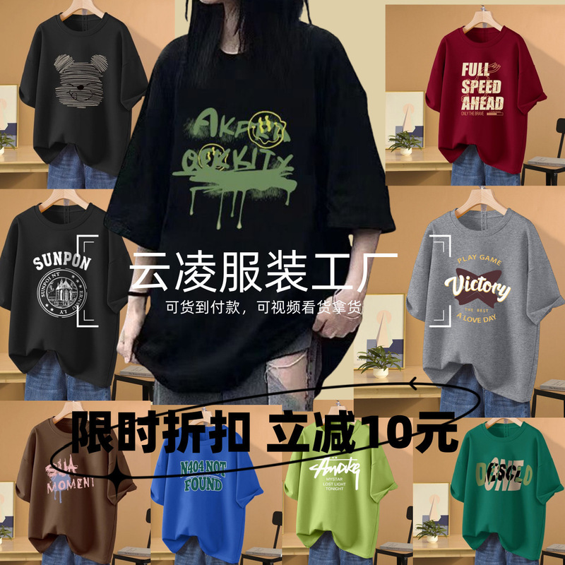 Thirteen-Line Clearance Loose-Fitting Pure Cotton Plus-Size Women's Short-Sleeve T-Shirt, Popular Style, Stock from Street Stalls, Final Clearance Clothing