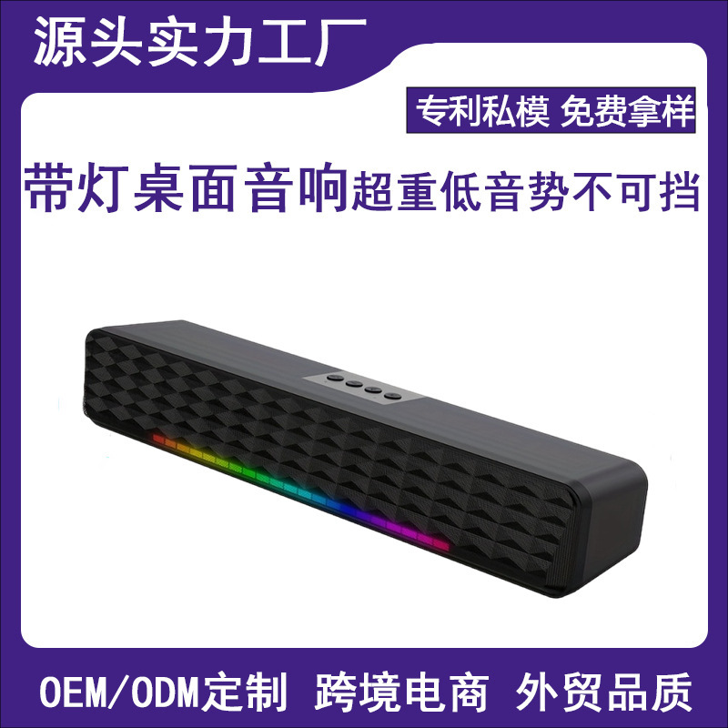 Desktop Bluetooth Speaker Home Plug-In Card Long Computer Subwoofer Colorful Wireless Audio Luminous Sound Domineering Stereo