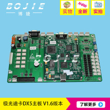 OϿC DX5^ OϿ V1.6汾