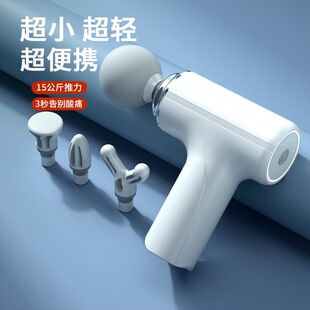 Fascia Gun Mini Muscle Massager Unisex Silent Multi-Functional Relaxation Neck Mask Gun Electric Massage Gun