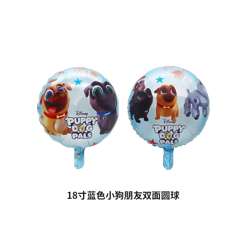 18寸蓝色小狗朋友双面圆球