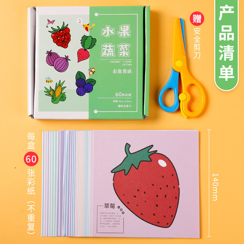 Children's paper-cutting DIY production materials, kindergarten children's boxed colorful origami stickers, small gifts and prizes wholesale