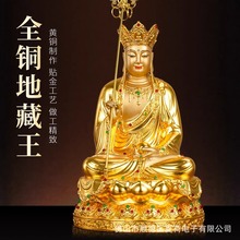 地藏王菩萨像纯铜贴金地藏王菩全堂佛佛像家用观音菩萨娑婆三圣像